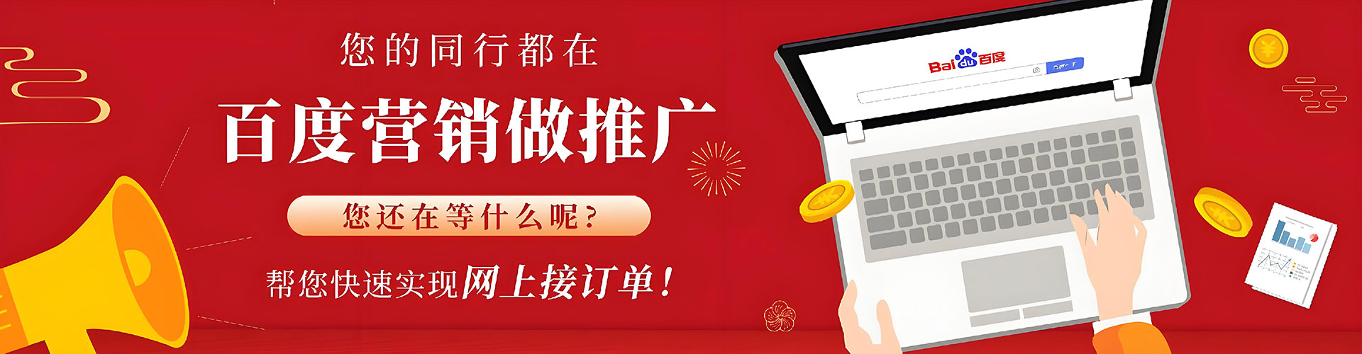 成华sem优化